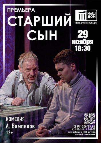 Позитивная афиша на злобу дня!
