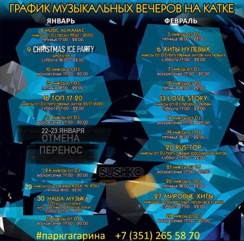 Афиша на эти выходные!
