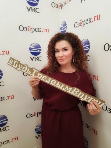 В Озёрске стартовала акция «Будь трезвым в пути!»
