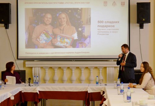 В Озерске состоялась презентация духовно-просветительской программы «Росток» в 2021 году