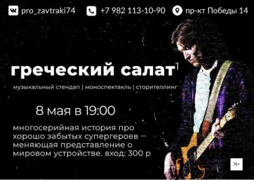 Отмечаем Первомай и День Победы!