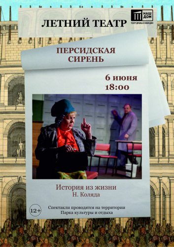 Первая летняя афиша!