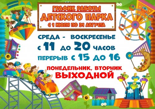 Отмечаем середину лета! Афиша на эти выходные!