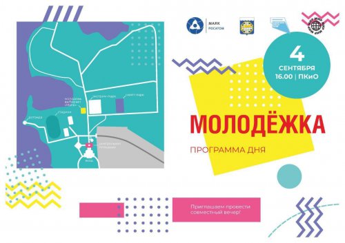 Первая осенняя афиша!