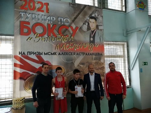 Воспитанники клуба «Легион мастеров» завоевали медали на турнире в Трехгорном