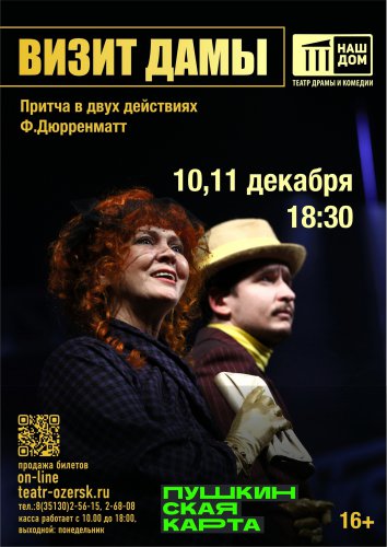 Афиша на 11 и 12-ое декабря!