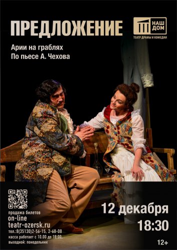 Афиша на 11 и 12-ое декабря!