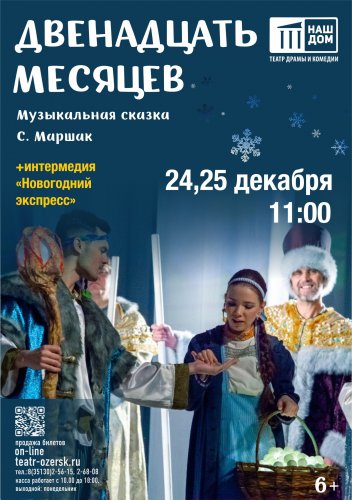 Афиша на последние выходные 2021-го года!