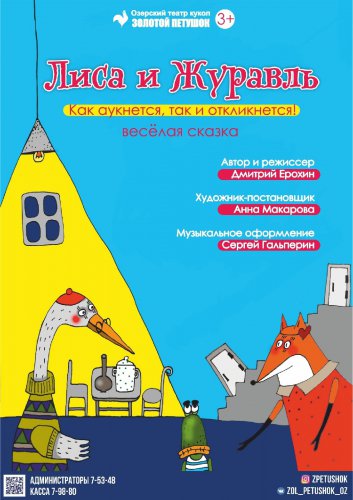 Афиша на 15-16 января