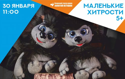 Афиша на 28-30 января!