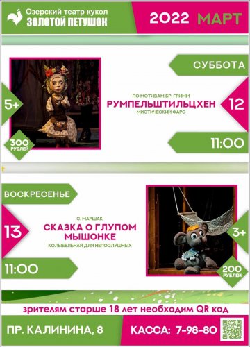 Афиша на 11-13 марта!