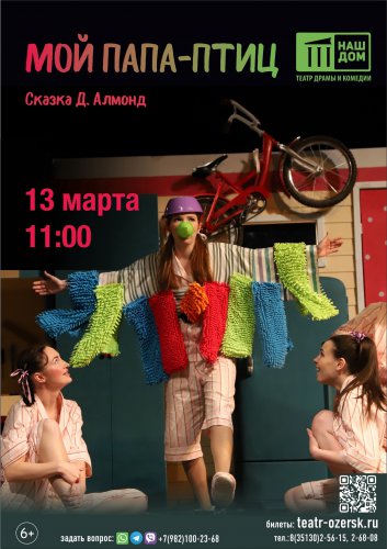 Афиша на 11-13 марта!