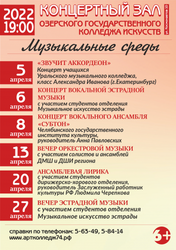 Колледж искусств приглашает!