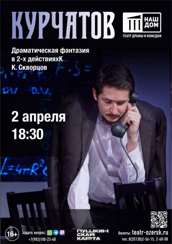 В эти снежные выходные в Озерске немало интересных событий, как для взрослых, так и для детей!