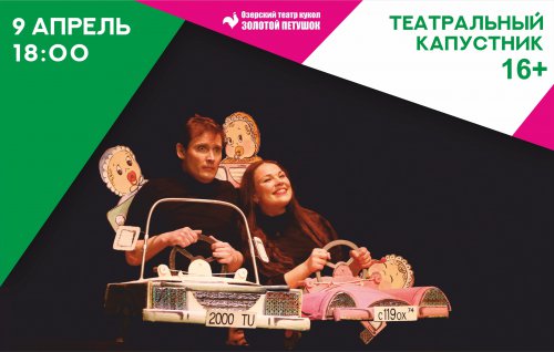 Афиша 8-10 апреля!