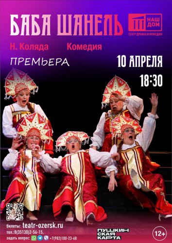 Афиша 8-10 апреля!