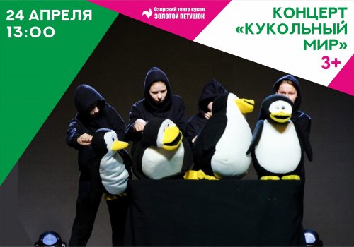 Афиша на 22-24 апреля!