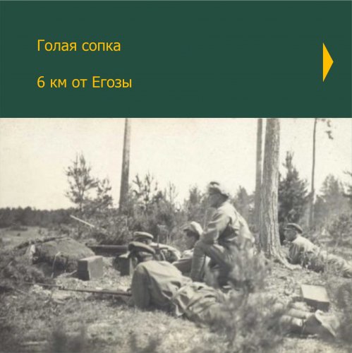 Появились новые подробности об экотропах «Егоза-Сугомак».