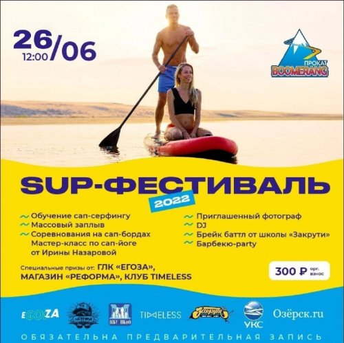Городская афиша на 25-26 июня.