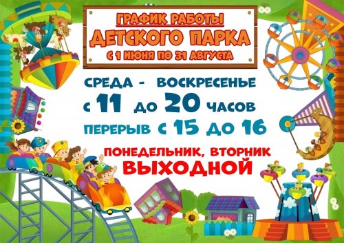 Афиша на первые июльские выходные!