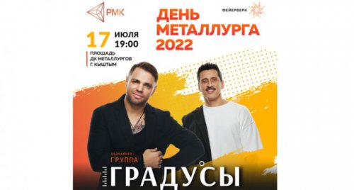 Афиша на 16-17 июля.