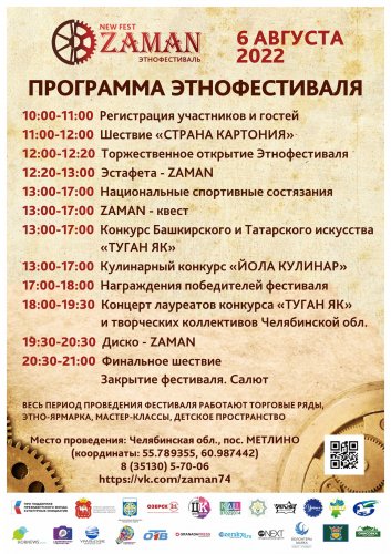 Афиша на 6-7 августа!