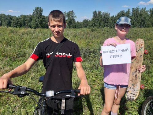 Молодежь поселков Новогорный и Метлино первыми приняла участие во Всероссийской акции «Выбираю чистый воздух!».
