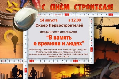 Афиша на 12-14 августа!