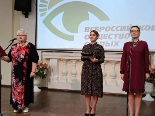 Озерскому отделению Всероссийского общества слепых исполнилось 15 лет.