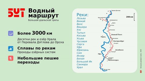 На Большой уральской тропе появится водный маршрут.