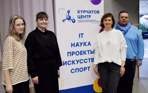 В Озерске состоялась встреча с руководством «Курчатов Центра».
