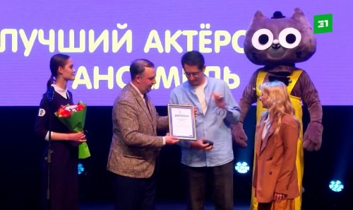 На фестивале «Сцена» сказка «Свет мой, зеркальце» театра «Наш дом» получила награду «Лучший актёрский ансамбль».
