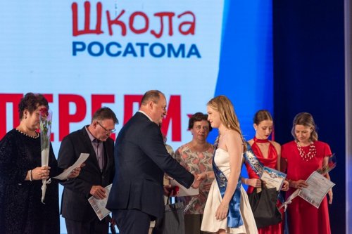 В Озерске прошёл главный городской «Выпускной со школой Росатома».