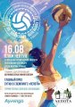 «Кубок Айвенго» 16.08.2025.