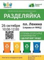 Приглашаем на 61ю Разделяйку! Приглашаем на 61ю Разделяйку!