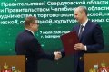 Обмениваться технологиями договорились Челябинская и Свердловская области.